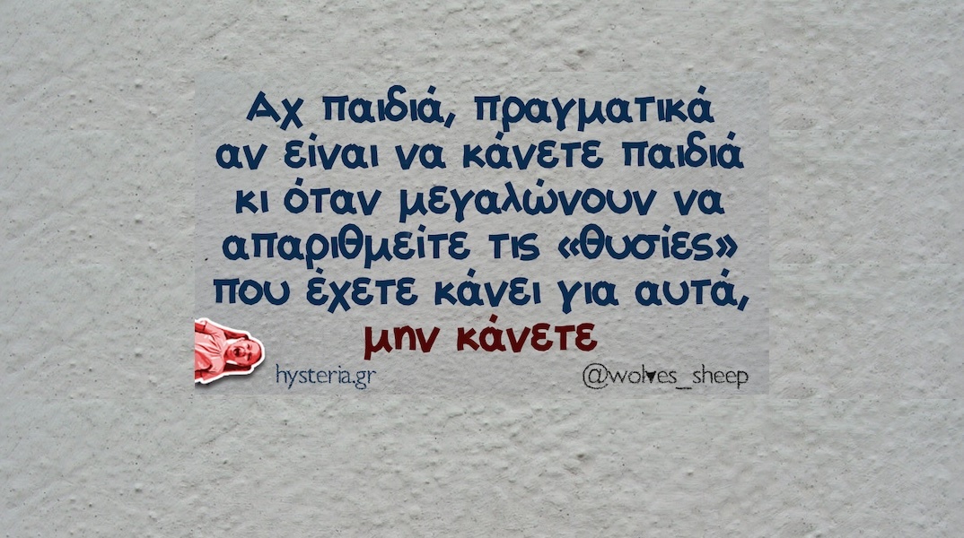 Αστεία memes, ατάκες, YOLO βίντεο, viral, αστεία video στο TikTok που ανέβηκαν στο διαδίκτυο και μας έκαναν να γελάσουμε.