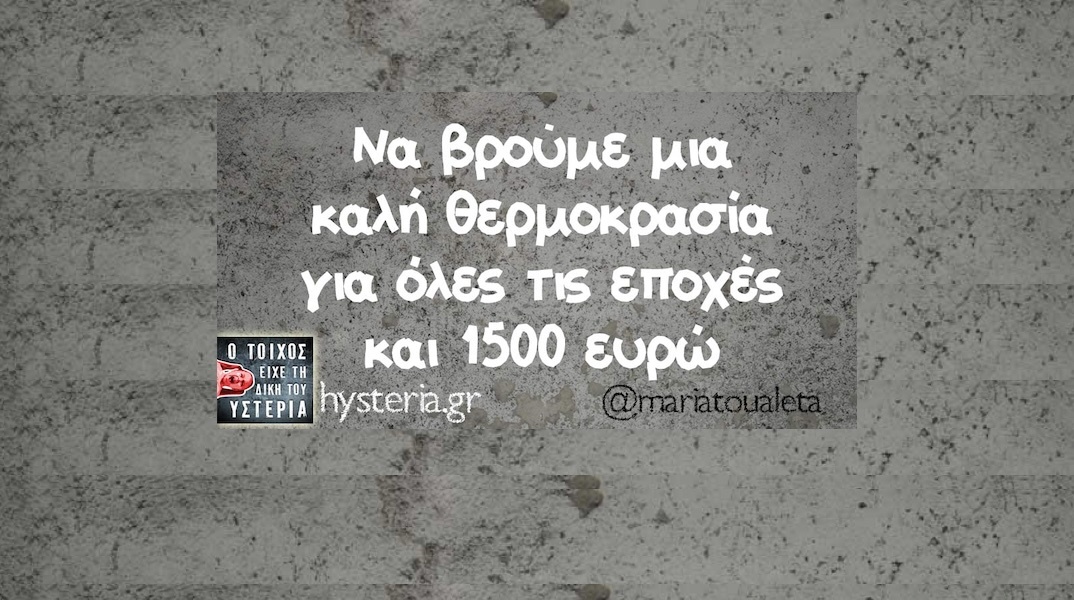 Αστεία memes, ατάκες, YOLO βίντεο, viral, αστεία video στο TikTok που ανέβηκαν στο διαδίκτυο και μας έκαναν να γελάσουμε.