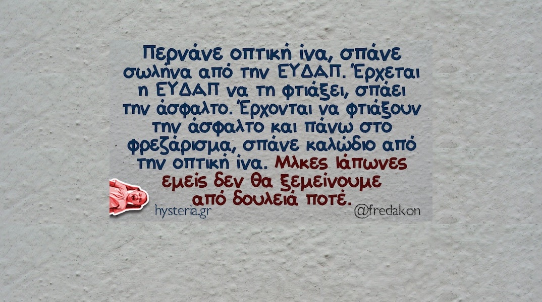 Αστεία memes, ατάκες, YOLO βίντεο, viral, αστεία video στο TikTok που ανέβηκαν στο διαδίκτυο και μας έκαναν να γελάσουμε.