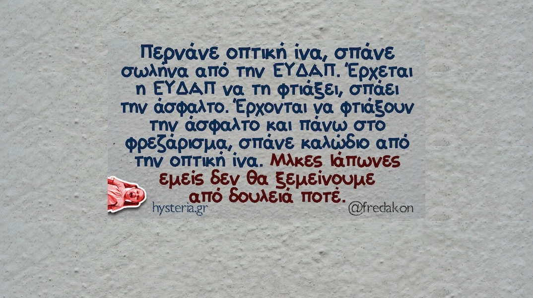 [Εικόνα: yolo-triti-7-10-2025.webp]