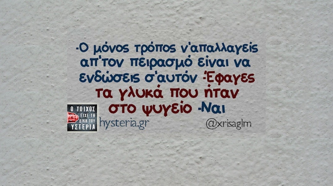 Αστεία memes, ατάκες, YOLO βίντεο, viral, αστεία video στο TikTok που ανέβηκαν στο διαδίκτυο και μας έκαναν να γελάσουμε.