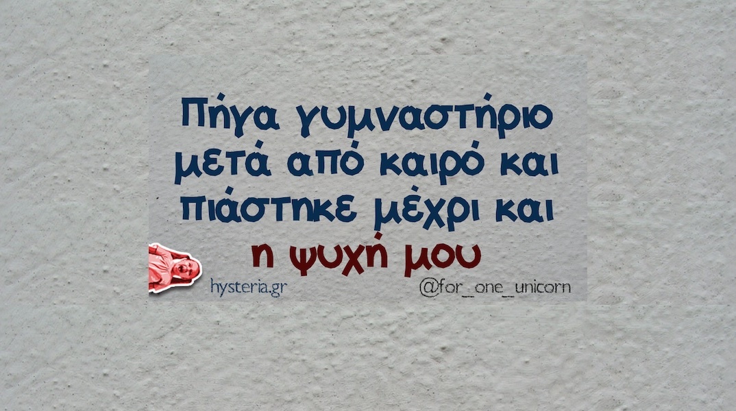 Αστεία memes, ατάκες, YOLO βίντεο, viral, αστεία video στο TikTok που ανέβηκαν στο διαδίκτυο και μας έκαναν να γελάσουμε.