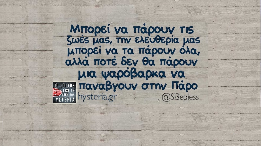 Αστεία memes, ατάκες, YOLO βίντεο, viral, αστεία video στο TikTok που ανέβηκαν στο διαδίκτυο και μας έκαναν να γελάσουμε.