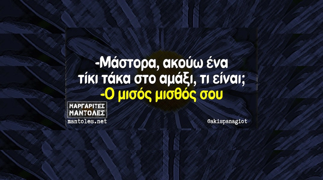 [Εικόνα: yolo-deutera-20-10-2025.webp]