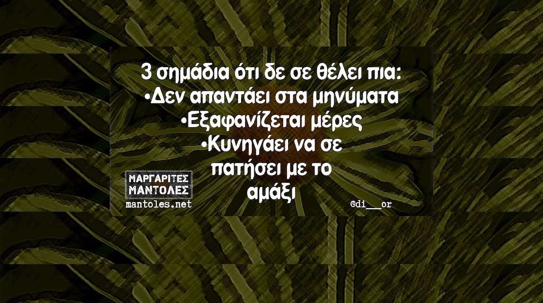 Αστεία memes, ατάκες, YOLO βίντεο, viral, αστεία video στο TikTok που ανέβηκαν στο διαδίκτυο και μας έκαναν να γελάσουμε.