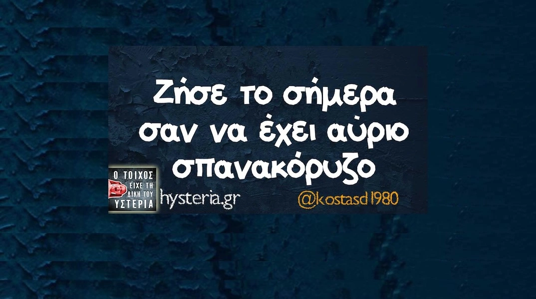 [Εικόνα: yolo-pempti-23-10-2025.webp]