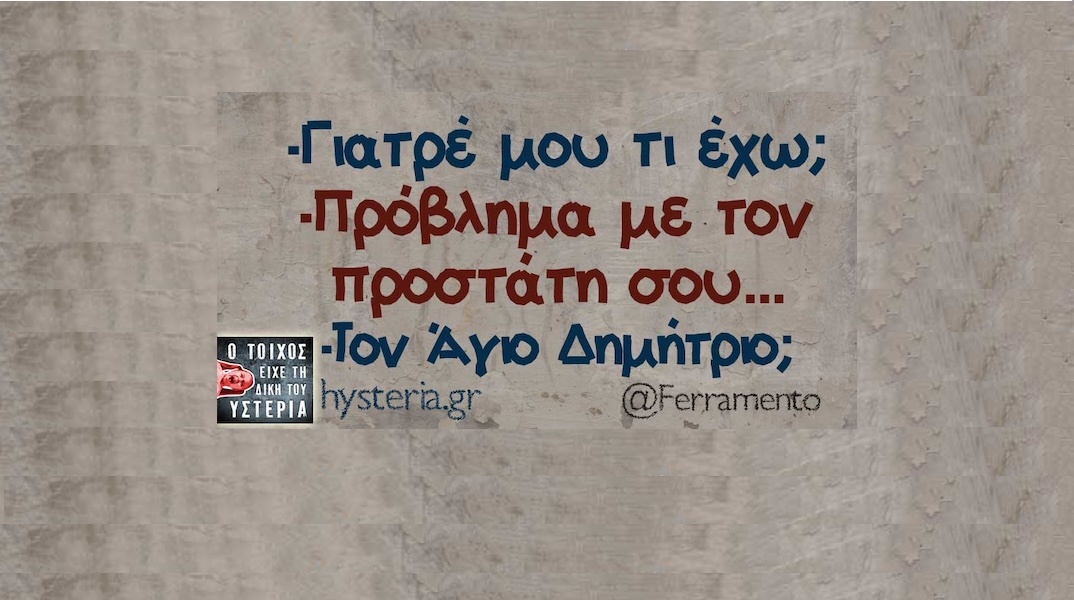 Αστεία memes, ατάκες, YOLO βίντεο, viral, αστεία video στο TikTok που ανέβηκαν στο διαδίκτυο και μας έκαναν να γελάσουμε.
