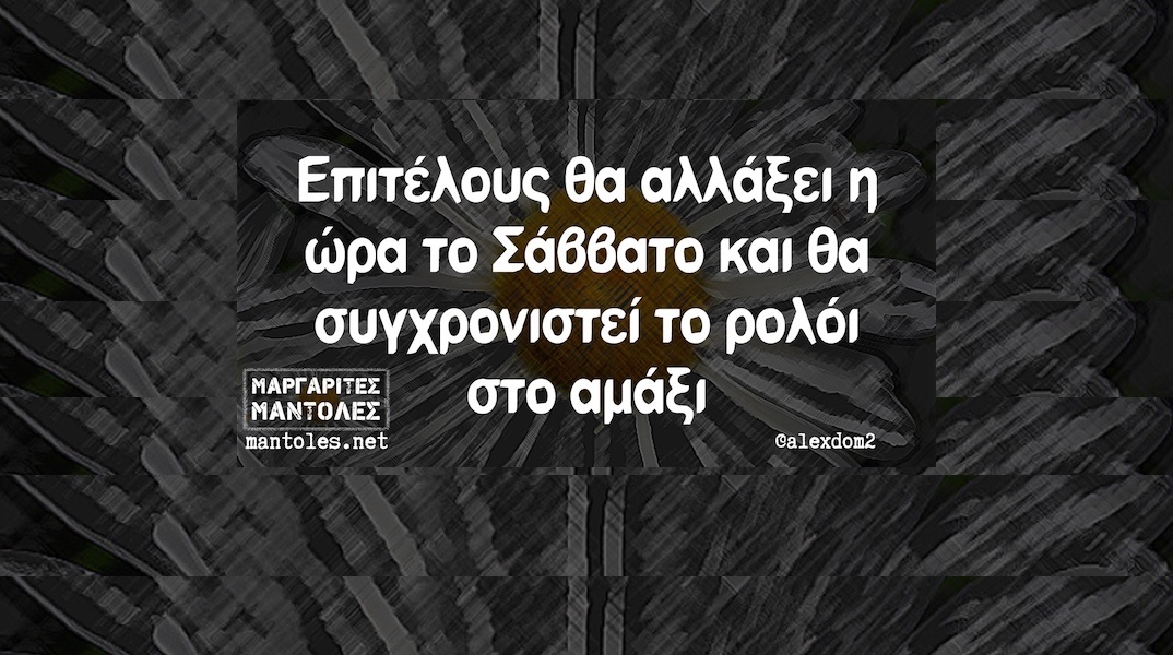 Αστεία memes, ατάκες, YOLO βίντεο, viral, αστεία video στο TikTok που ανέβηκαν στο διαδίκτυο και μας έκαναν να γελάσουμε.