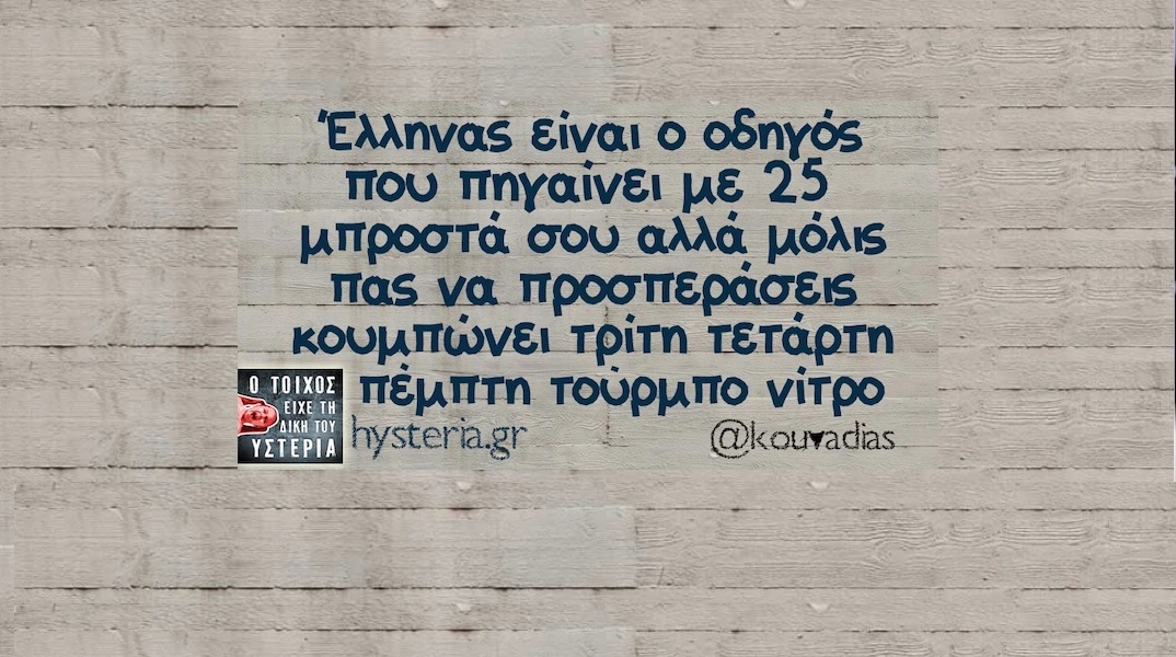 [Εικόνα: yolo-paraskeui-7-11-2025.webp]
