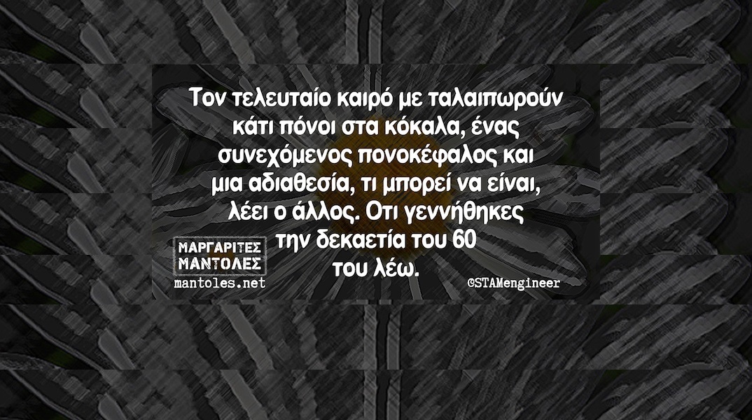 Αστεία memes, ατάκες, YOLO βίντεο, viral, αστεία video στο TikTok που ανέβηκαν στο διαδίκτυο και μας έκαναν να γελάσουμε.