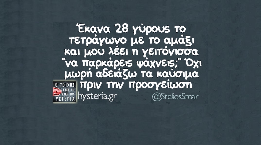 Αστεία memes, ατάκες, YOLO βίντεο, viral, αστεία video στο TikTok που ανέβηκαν στο διαδίκτυο και μας έκαναν να γελάσουμε.