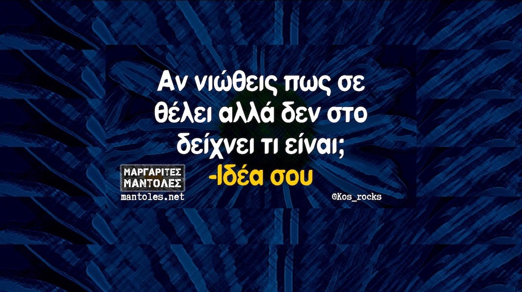 Αστεία memes, ατάκες, YOLO βίντεο, viral, αστεία video στο TikTok που ανέβηκαν στο διαδίκτυο και μας έκαναν να γελάσουμε.
