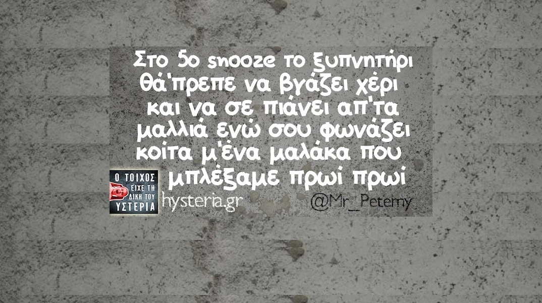 Αστεία memes, ατάκες, YOLO βίντεο, viral, αστεία video στο TikTok που ανέβηκαν στο διαδίκτυο και μας έκαναν να γελάσουμε.