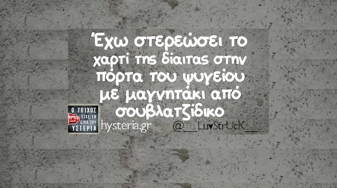 Αστεία memes, ατάκες, YOLO βίντεο, viral, αστεία video στο TikTok που ανέβηκαν στο διαδίκτυο και μας έκαναν να γελάσουμε.