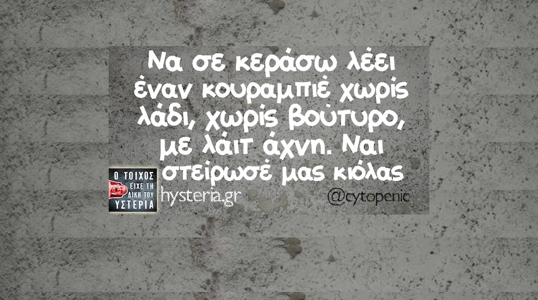 Αστεία memes, ατάκες, YOLO βίντεο, viral, αστεία video στο TikTok που ανέβηκαν στο διαδίκτυο και μας έκαναν να γελάσουμε.