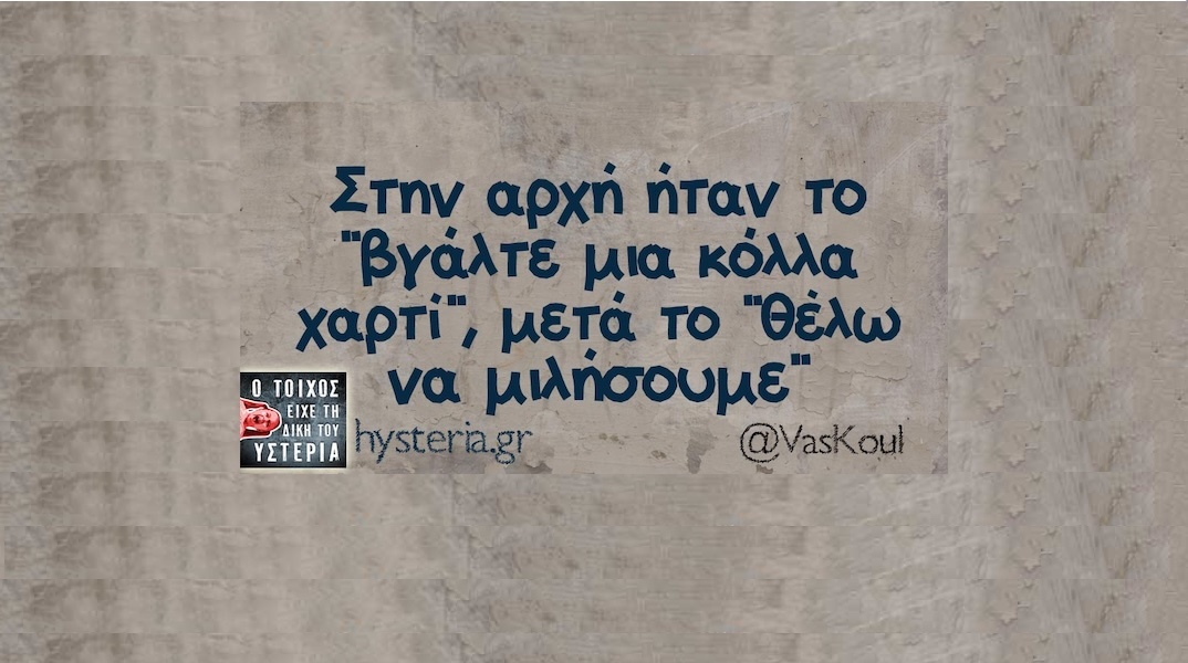 Αστεία memes, ατάκες, YOLO βίντεο, viral, αστεία video στο TikTok που ανέβηκαν στο διαδίκτυο και μας έκαναν να γελάσουμε.