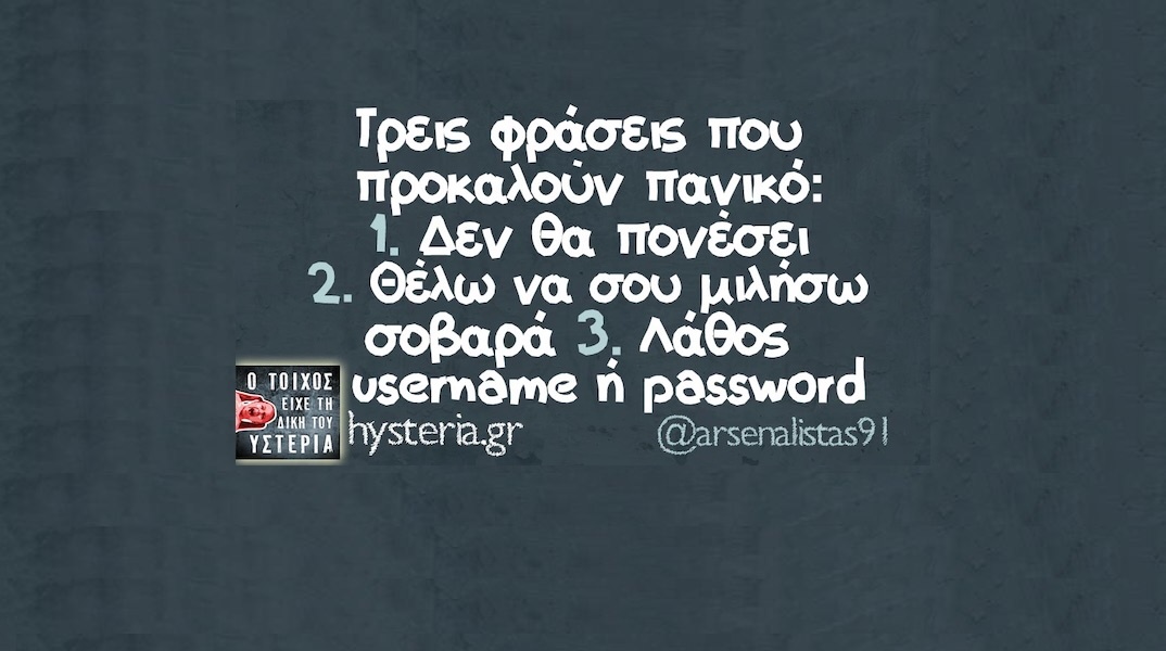 Αστεία memes, ατάκες, YOLO βίντεο, viral, αστεία video στο TikTok που ανέβηκαν στο διαδίκτυο και μας έκαναν να γελάσουμε.