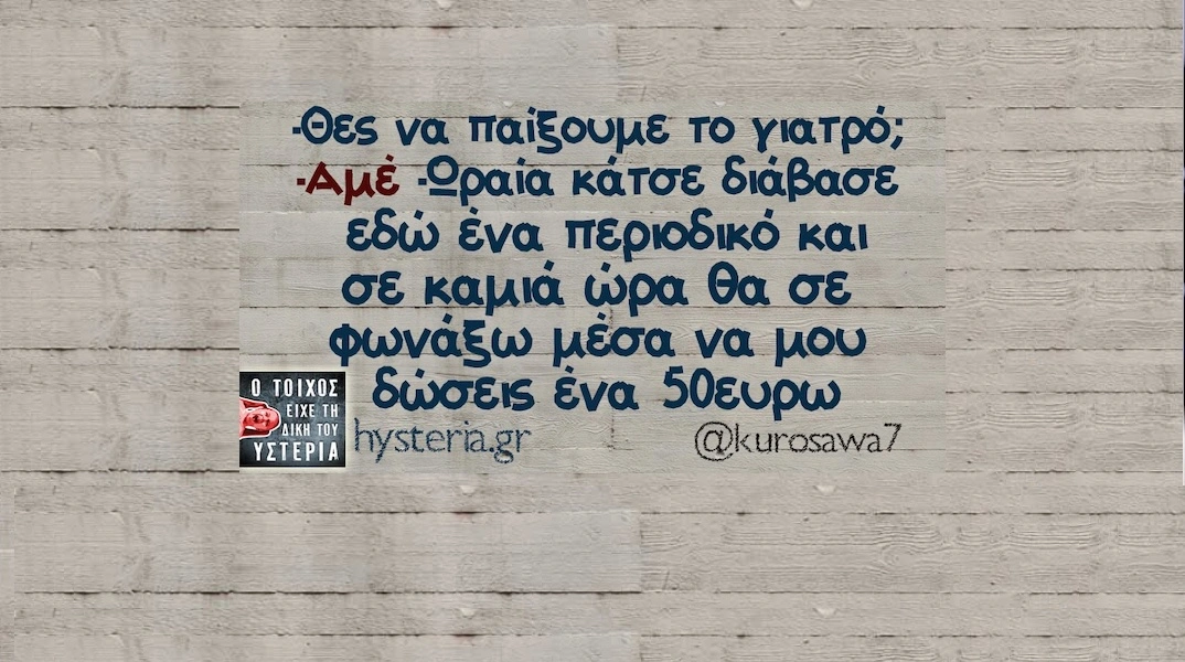 [Εικόνα: yolo-triti-25-11-2025.webp]