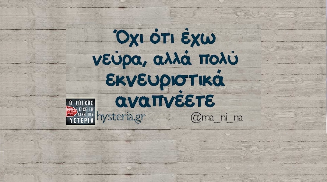 Αστεία memes, ατάκες, YOLO βίντεο, viral, αστεία video στο TikTok που ανέβηκαν στο διαδίκτυο και μας έκαναν να γελάσουμε.