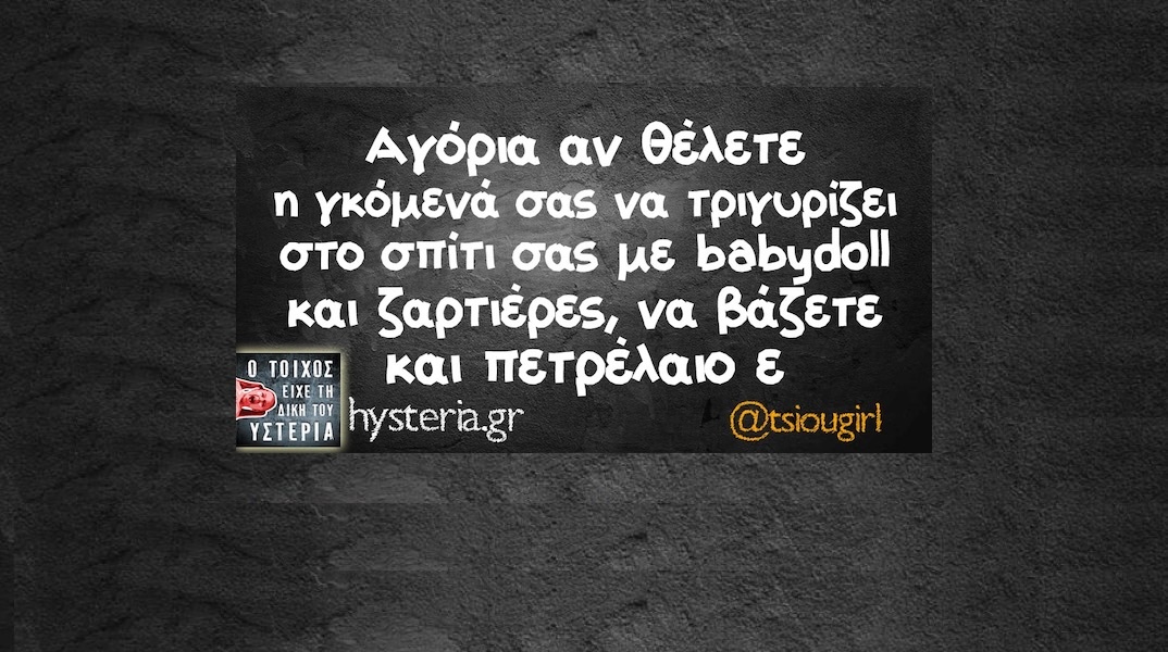 Αστεία memes, ατάκες, YOLO βίντεο, viral, αστεία video στο TikTok που ανέβηκαν στο διαδίκτυο και μας έκαναν να γελάσουμε.