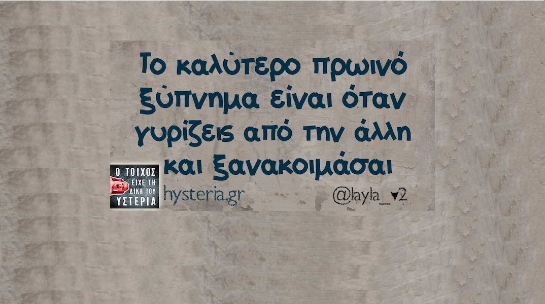 Αστεία memes, ατάκες, YOLO βίντεο, viral, αστεία video στο TikTok που ανέβηκαν στο διαδίκτυο και μας έκαναν να γελάσουμε.