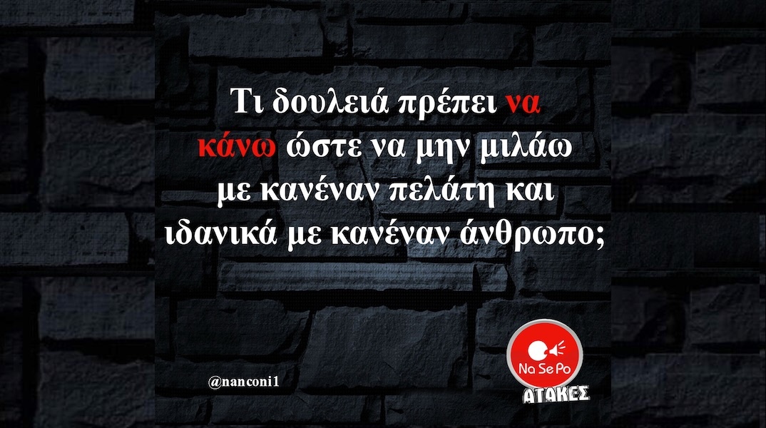 Αστεία memes, ατάκες, YOLO βίντεο, viral, αστεία video στο TikTok που ανέβηκαν στο διαδίκτυο και μας έκαναν να γελάσουμε.