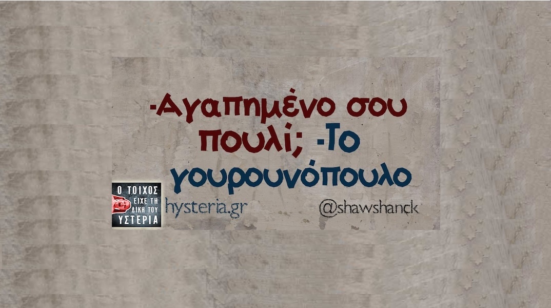 Αστεία memes, ατάκες, YOLO βίντεο, viral, αστεία video στο TikTok που ανέβηκαν στο διαδίκτυο και μας έκαναν να γελάσουμε.