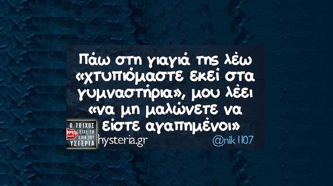 Αστεία memes, ατάκες, YOLO βίντεο, viral, αστεία video στο TikTok που ανέβηκαν στο διαδίκτυο και μας έκαναν να γελάσουμε.