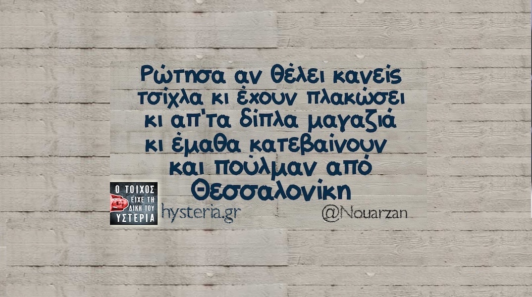 Αστεία memes, ατάκες, YOLO βίντεο, viral, αστεία video στο TikTok που ανέβηκαν στο διαδίκτυο και μας έκαναν να γελάσουμε.