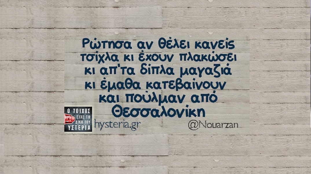 [Εικόνα: yolo-deutera-22-12-2025.webp]