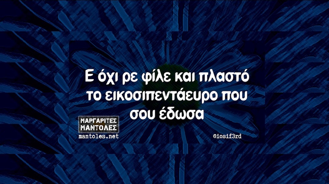 Αστεία memes, ατάκες, YOLO βίντεο, viral, αστεία video στο TikTok που ανέβηκαν στο διαδίκτυο και μας έκαναν να γελάσουμε.