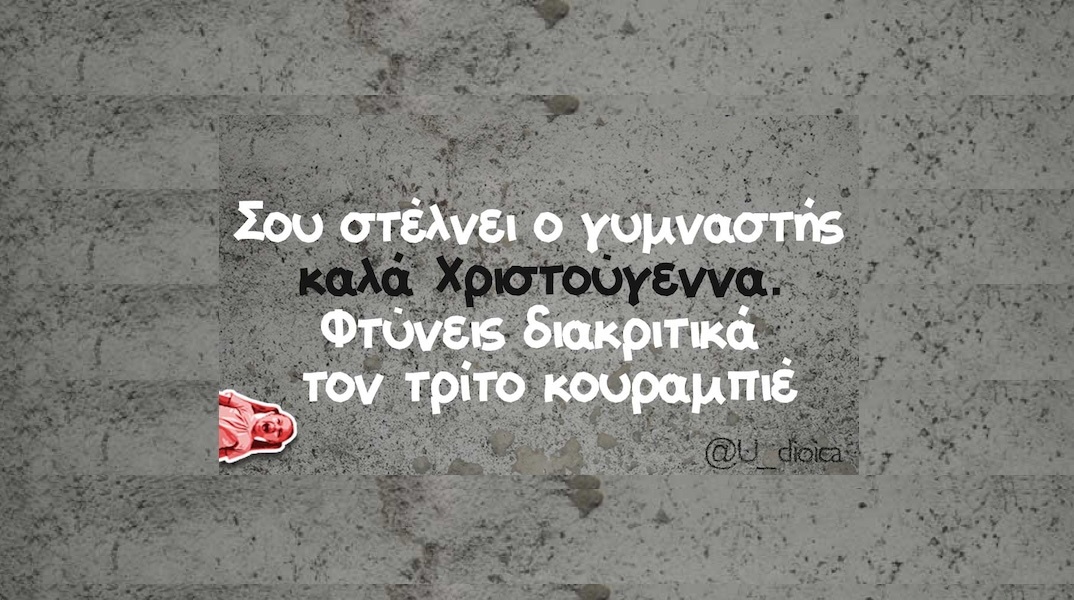 Αστεία memes, ατάκες, YOLO βίντεο, viral, αστεία video στο TikTok που ανέβηκαν στο διαδίκτυο και μας έκαναν να γελάσουμε.