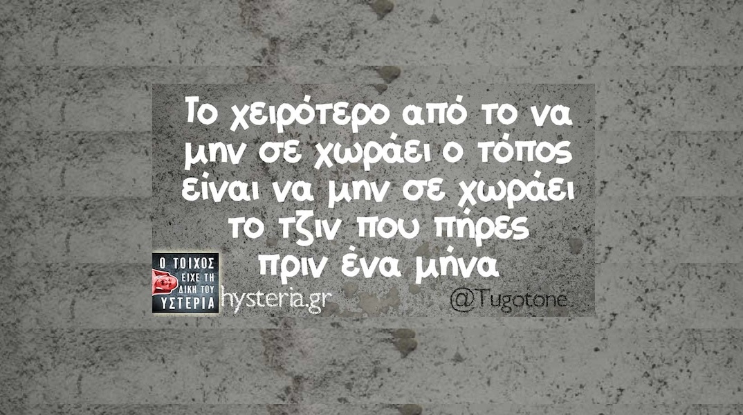 Αστεία memes, ατάκες, YOLO βίντεο, viral, αστεία video στο TikTok που ανέβηκαν στο διαδίκτυο και μας έκαναν να γελάσουμε.