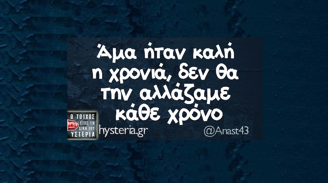 [Εικόνα: yolo-tetarti-31-12-2025.webp]