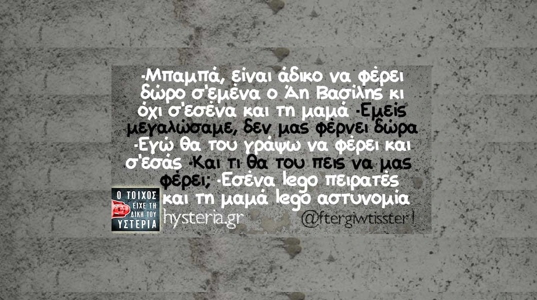 [Εικόνα: yolo-triti-30-12-2025.webp]