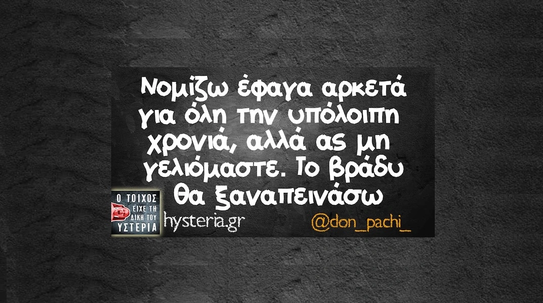 [Εικόνα: yolo-pempti-1-1-2026.webp]