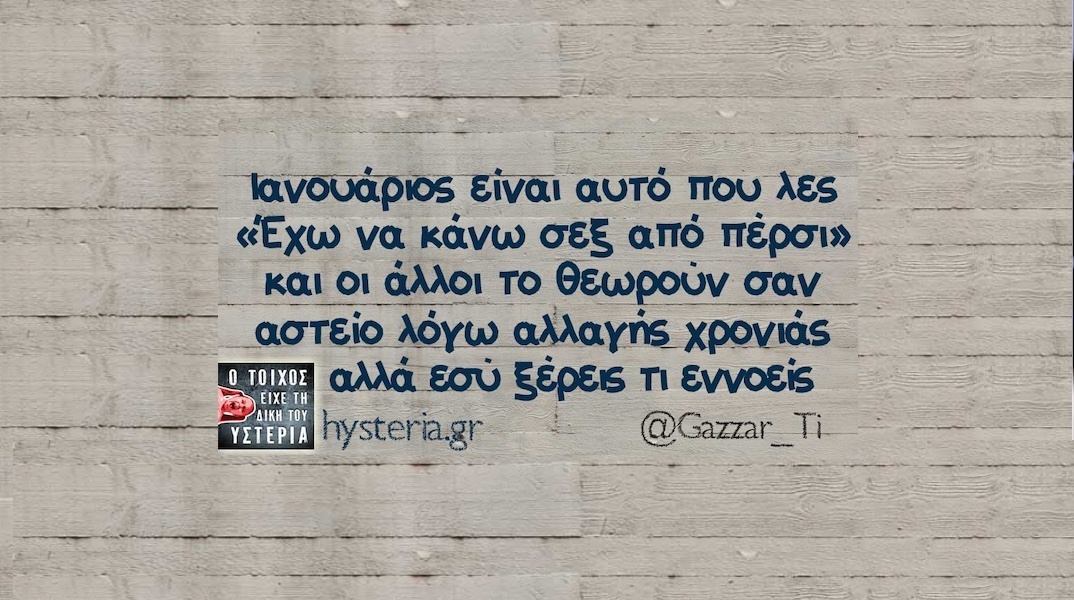 Αστεία memes, ατάκες, YOLO βίντεο, viral, αστεία video στο TikTok που ανέβηκαν στο διαδίκτυο και μας έκαναν να γελάσουμε.