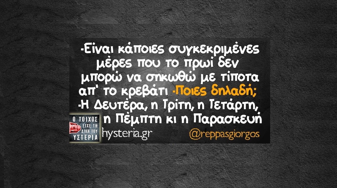 Αστεία memes, ατάκες, YOLO βίντεο, viral, αστεία video στο TikTok που ανέβηκαν στο διαδίκτυο και μας έκαναν να γελάσουμε.