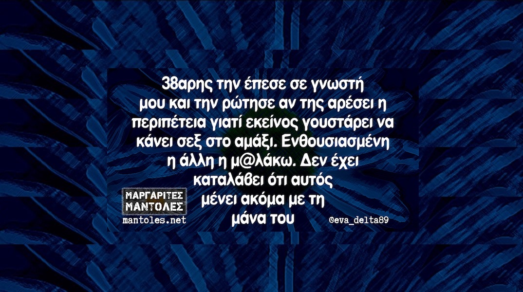 Αστεία memes, ατάκες, YOLO βίντεο, viral, αστεία video στο TikTok που ανέβηκαν στο διαδίκτυο και μας έκαναν να γελάσουμε.