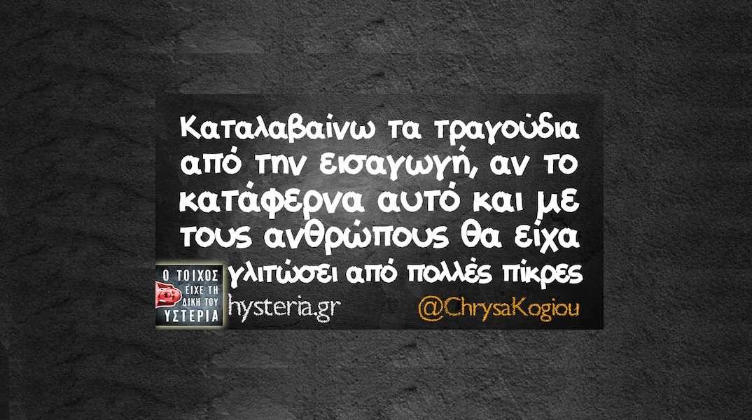 Αστεία memes, ατάκες, YOLO βίντεο, viral, αστεία video στο TikTok που ανέβηκαν στο διαδίκτυο και μας έκαναν να γελάσουμε.