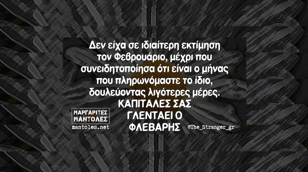 Αστεία memes, ατάκες, YOLO βίντεο, viral, αστεία video στο TikTok που ανέβηκαν στο διαδίκτυο και μας έκαναν να γελάσουμε.