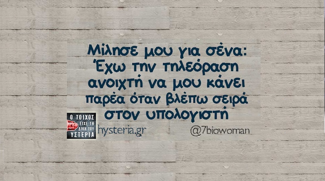Αστεία memes, ατάκες, YOLO βίντεο, viral, αστεία video στο TikTok που ανέβηκαν στο διαδίκτυο και μας έκαναν να γελάσουμε.