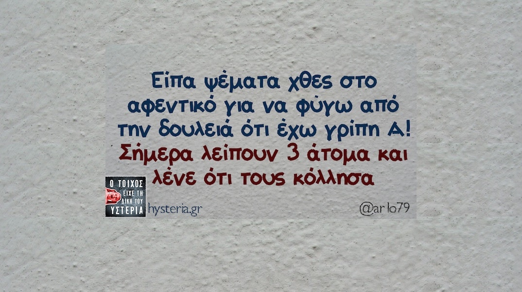 Αστεία memes, ατάκες, YOLO βίντεο, viral, αστεία video στο TikTok που ανέβηκαν στο διαδίκτυο και μας έκαναν να γελάσουμε.