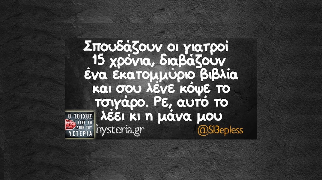 Αστεία memes, ατάκες, YOLO βίντεο, viral, αστεία video στο TikTok που ανέβηκαν στο διαδίκτυο και μας έκαναν να γελάσουμε.