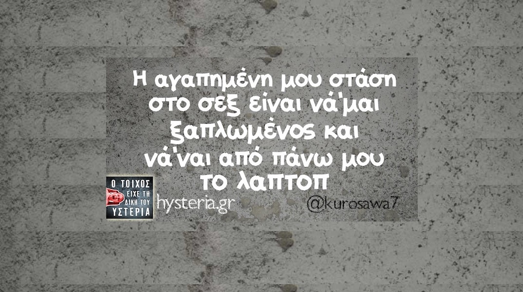 Αστεία memes, ατάκες, YOLO βίντεο, viral, αστεία video στο TikTok που ανέβηκαν στο διαδίκτυο και μας έκαναν να γελάσουμε.