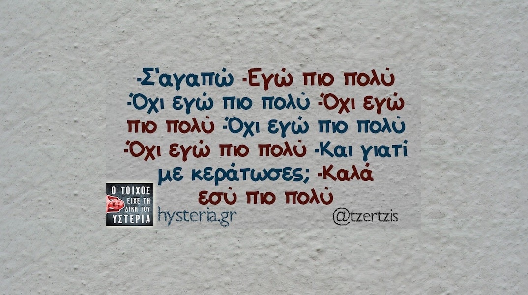 Αστεία memes, ατάκες, YOLO βίντεο, viral, αστεία video στο TikTok που ανέβηκαν στο διαδίκτυο και μας έκαναν να γελάσουμε.