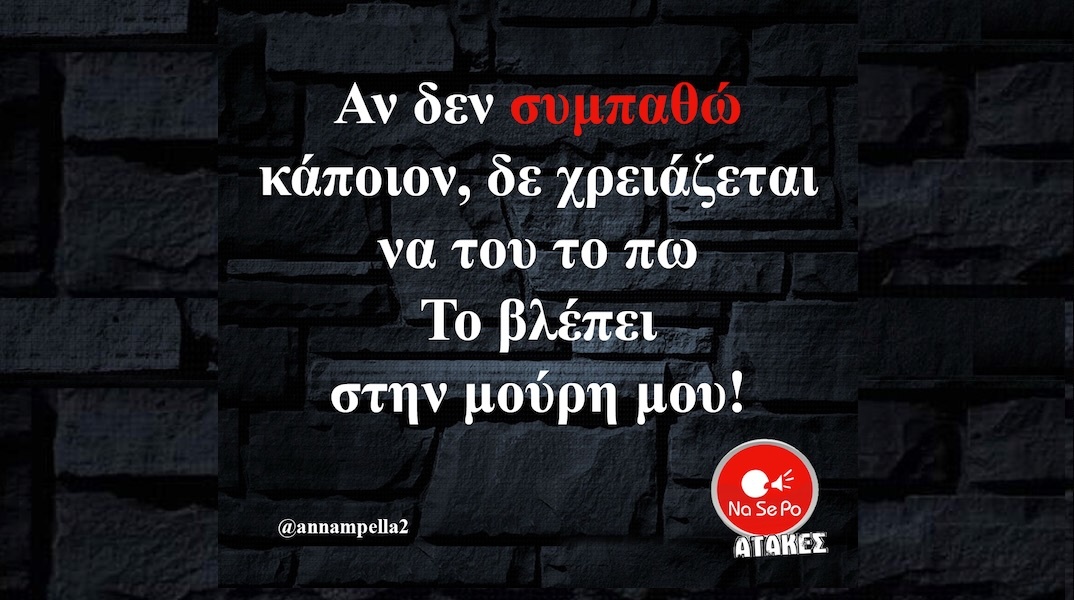 Αστεία memes, ατάκες, YOLO βίντεο, viral, αστεία video στο TikTok που ανέβηκαν στο διαδίκτυο και μας έκαναν να γελάσουμε.
