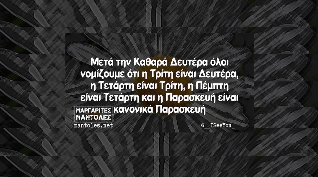 Αστεία memes, ατάκες, YOLO βίντεο, viral, αστεία video στο TikTok που ανέβηκαν στο διαδίκτυο και μας έκαναν να γελάσουμε.