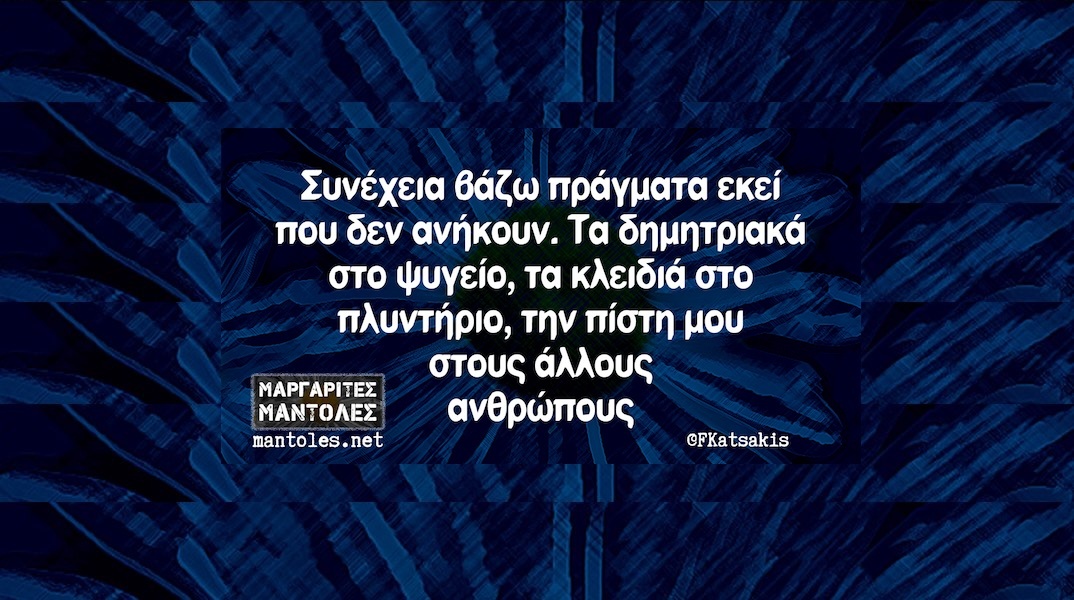 Αστεία memes, ατάκες, YOLO βίντεο, viral, αστεία video στο TikTok που ανέβηκαν στο διαδίκτυο και μας έκαναν να γελάσουμε.