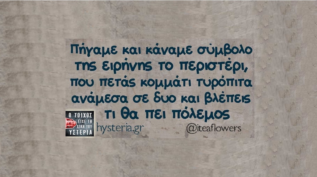 Αστεία memes, ατάκες, YOLO βίντεο, viral, αστεία video στο TikTok που ανέβηκαν στο διαδίκτυο και μας έκαναν να γελάσουμε.